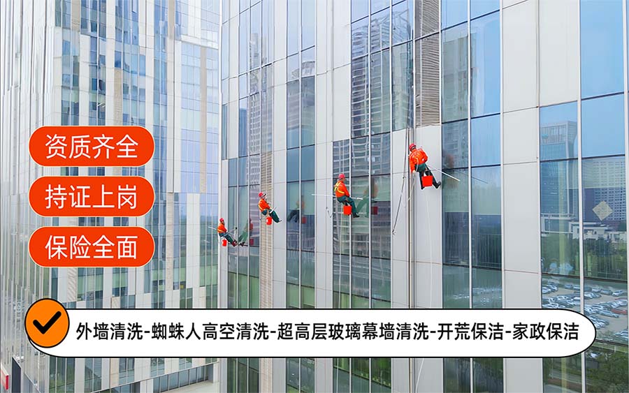 美天保洁·宜昌站
